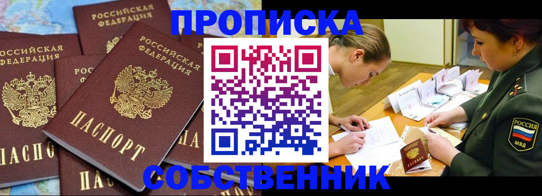 временная регистрация законно в Богородске