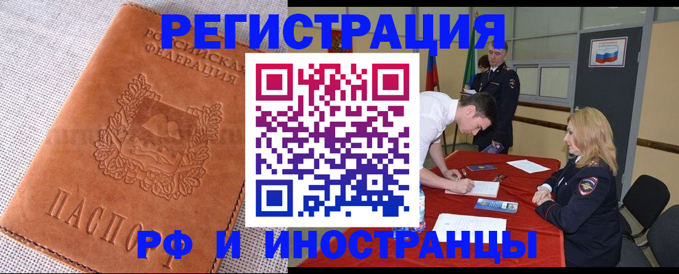 регистрация для школы в Богородске